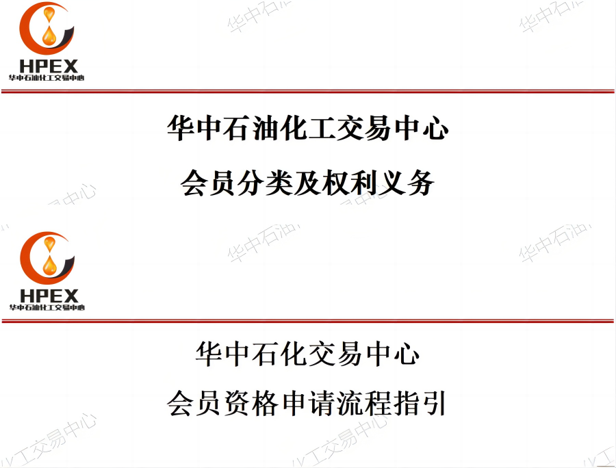 会员资格申请